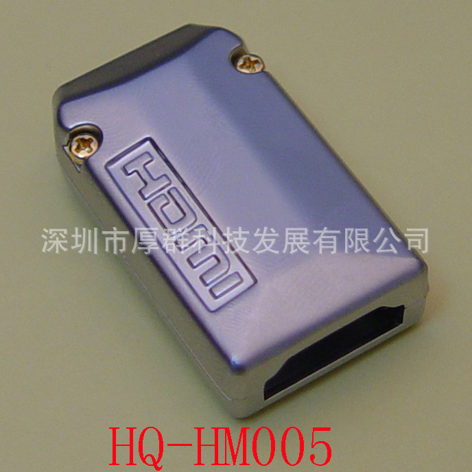 供应HDMI 外壳