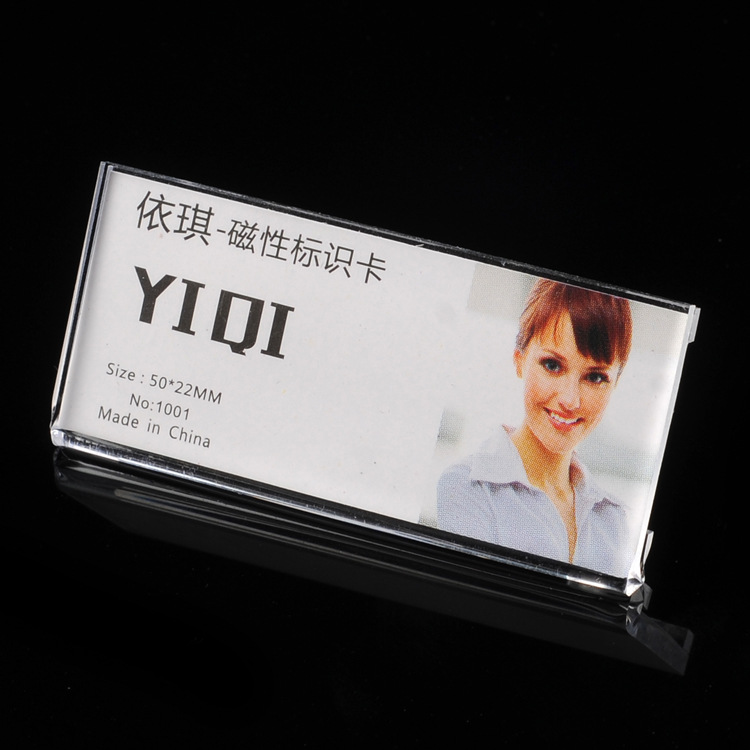厂家直营亚克力插纸胸牌岗位牌创意有机玻璃员工胸卡5*2.2
