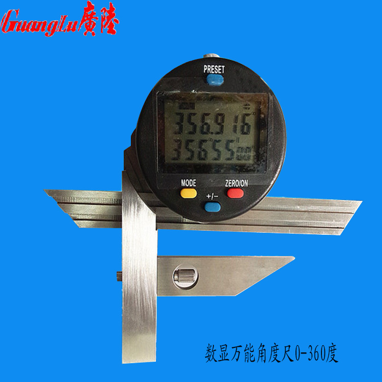 批发桂林广陆数显角度尺0-360度 尺片长421-101数显万能角度尺现