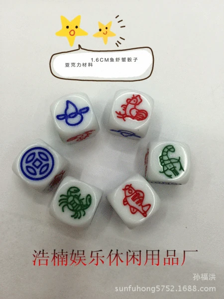 in stock 16MM Fish, Shrimp and Crab Dice Carving with Blow Sieve Dice Money Gourd Chicken Dice