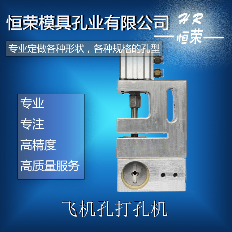 深圳厂家直销胶袋气动三角孔打孔机 规格可制 质量可靠