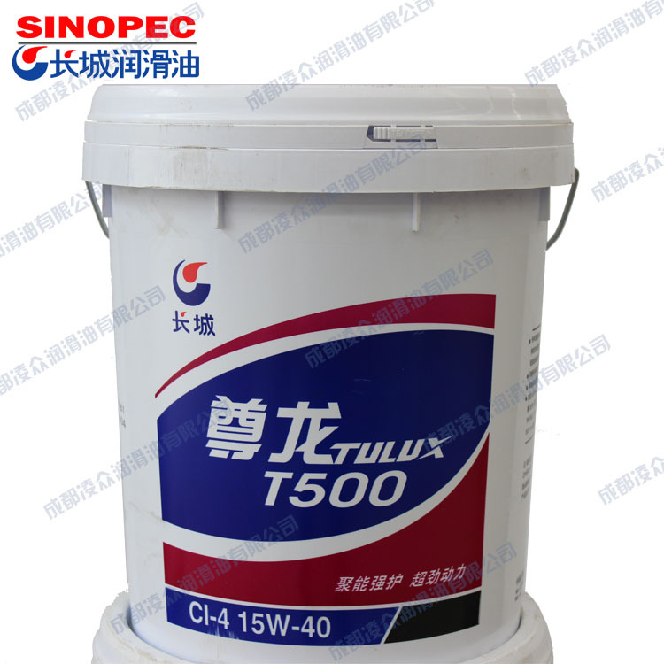 长城尊龙T500 CI-4 15W40 柴油发动机油 车用润滑油