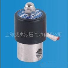 2W系列不锈钢常闭流体电磁阀