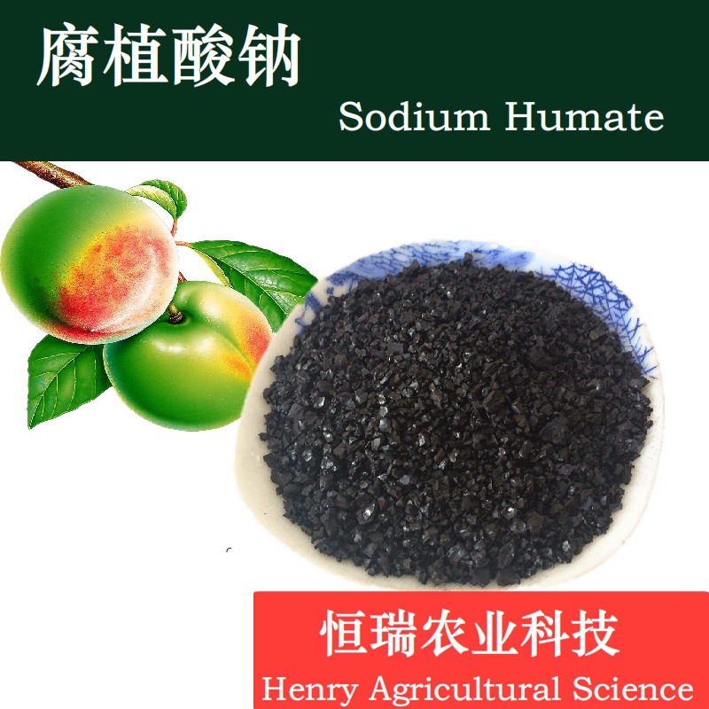 优质腐植酸钠有机高含量水溶性农业内蒙古乌海