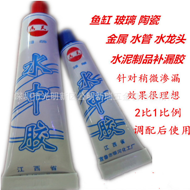 批发水中胶 水管密封胶 不怕水胶水 防水胶 AB密封胶水 补鱼缸胶
