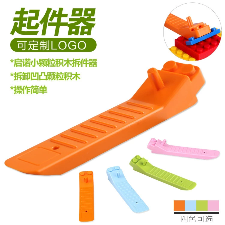 Qinuo мелкие частицы строительного блока, средство для удаления кирпича, собранные игрушечные аксессуары, можно напечатать с логотипом, оптовая продажа
