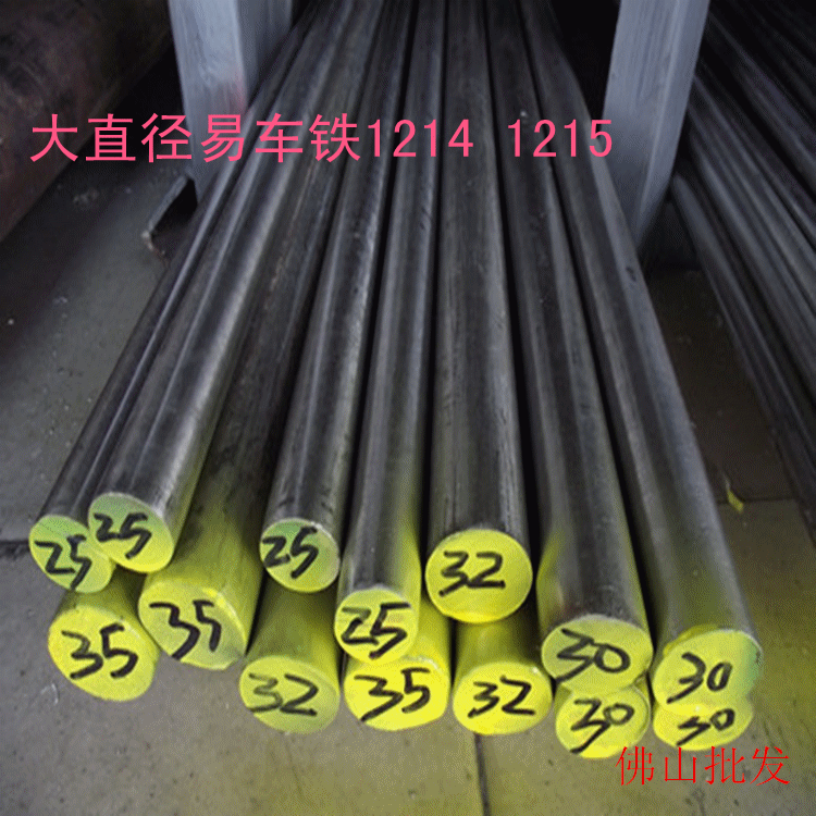 易切削钢1215SUM23易车铁1213圆1109圆钢1212六角棒Y10现货