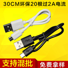 micro^hƄԴ늾usb׿侀СC