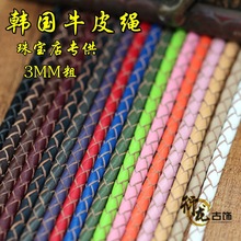 DIY皮绳3MM粗手链项链材料配件 ZAKKA手工韩国圆牛皮绳