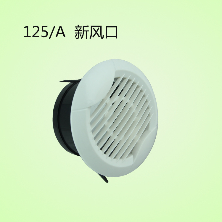 厂家直供真如FK-A ABS直百叶新风口 125/A