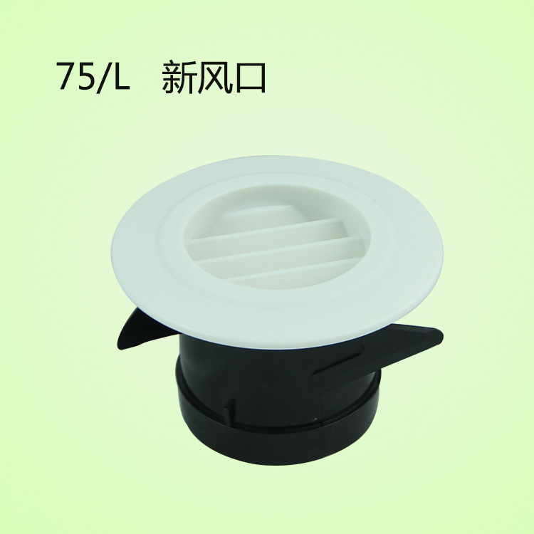 批发新风系统ABS新风口送风口 斜百叶新风口 75/L