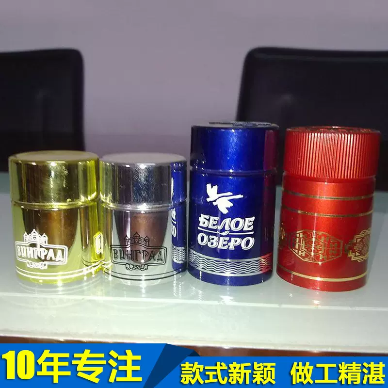 防伪翻边式酒瓶盖高档塑料材质多规格定制酒厂专用瓶盖供应