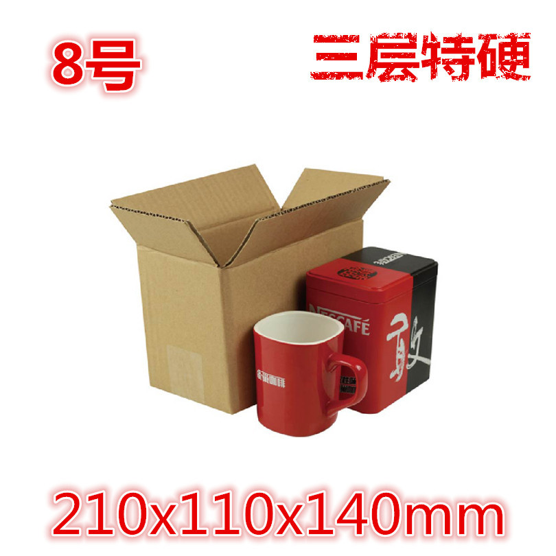 纸箱8号三层特硬纸盒快递茶叶包装纸盒物流打包搬家纸箱