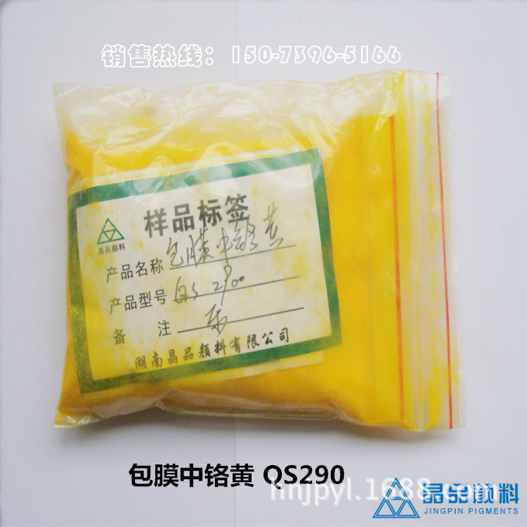 厂家直供>>包膜中铬黄 耐高温 230℃ 卷钢涂料，塑料橡胶色母粒