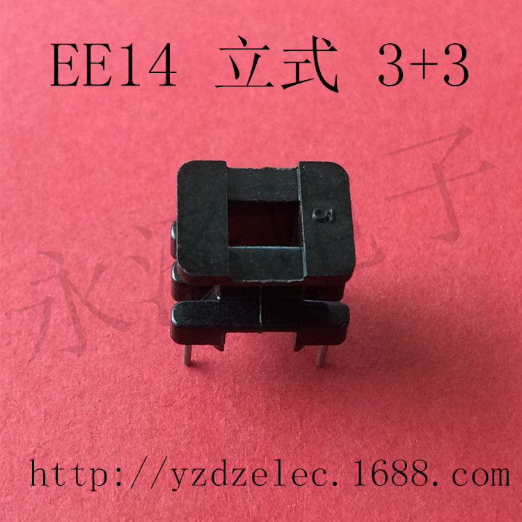 供应 电木 高频变压器骨架 EE14 EI14 立式 3+2 3+3P 低频骨架
