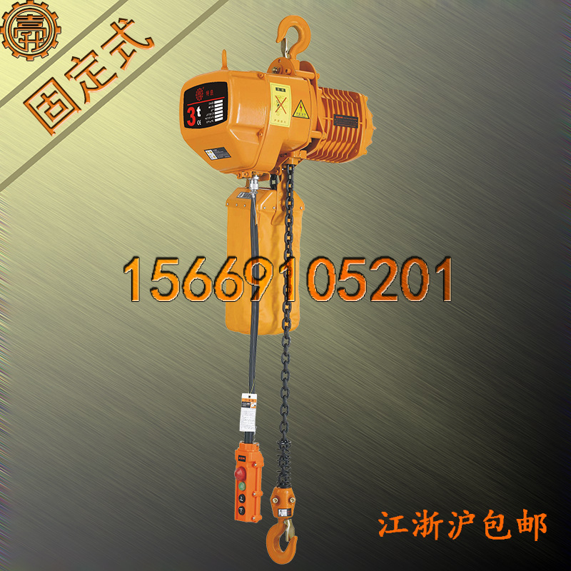 3T电动葫芦 单相3T电动葫芦 3-1S单相3T电动葫芦