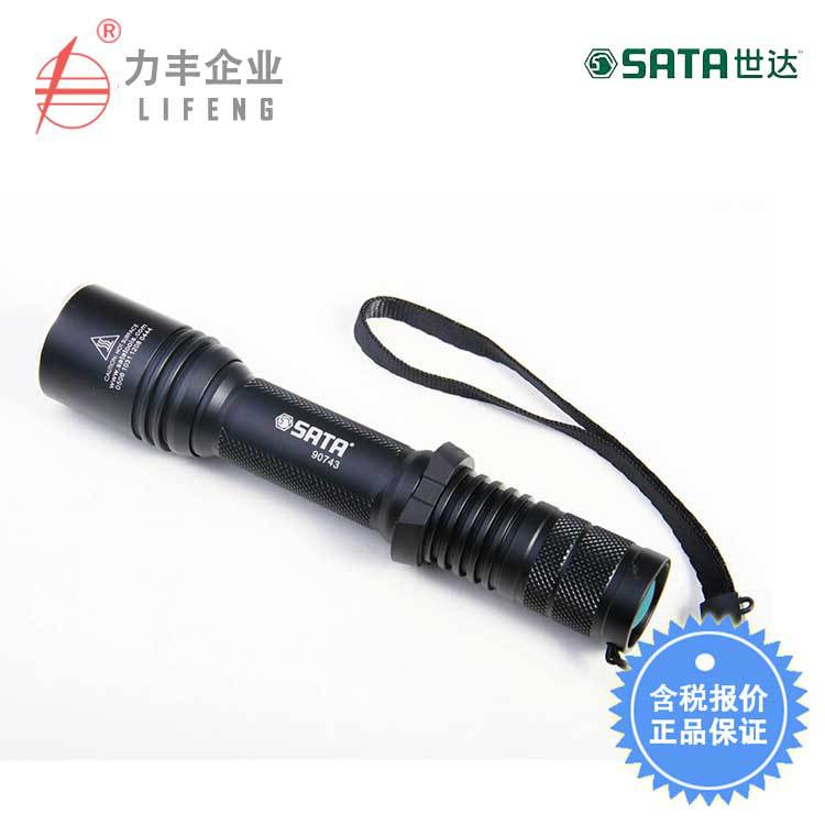 【含税】世达工具 多功能强光充电式手电筒 90743