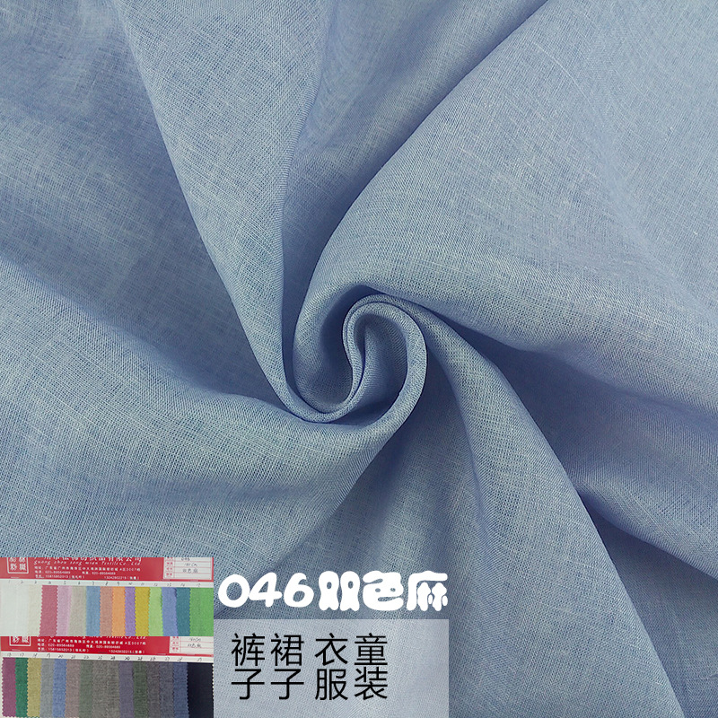 批发双色麻面料 素色平纹亚麻布料小清新薄款衬衫裙子裤装面料