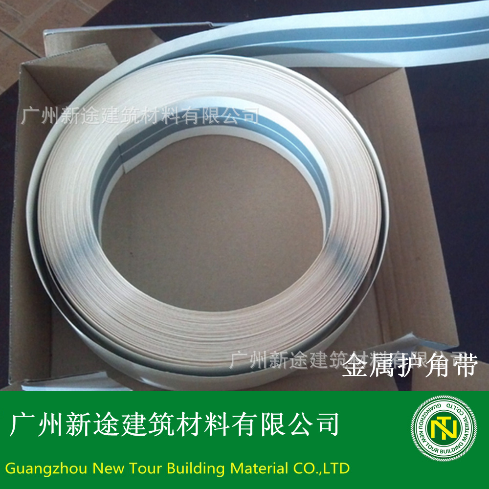 厂家直销 石膏板墙体转角护角带 阴阳角护角带 金属护角带