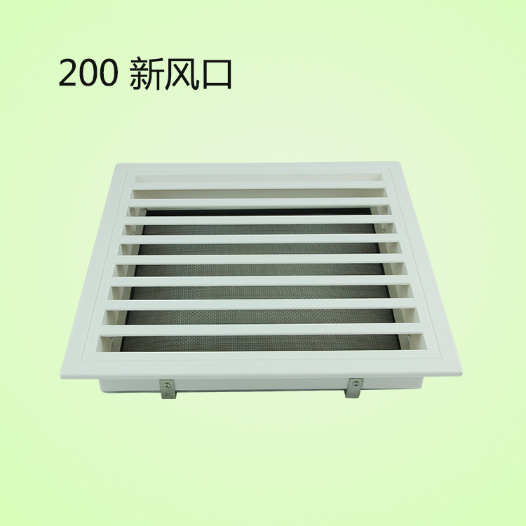 厂家直供ABS方形百叶 新风口 200新风口 通风系统排风口