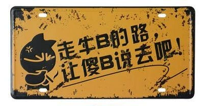 Винтажная декоративная табличка из железа 30,5×15,6 см — ретро декор для бара и кафе