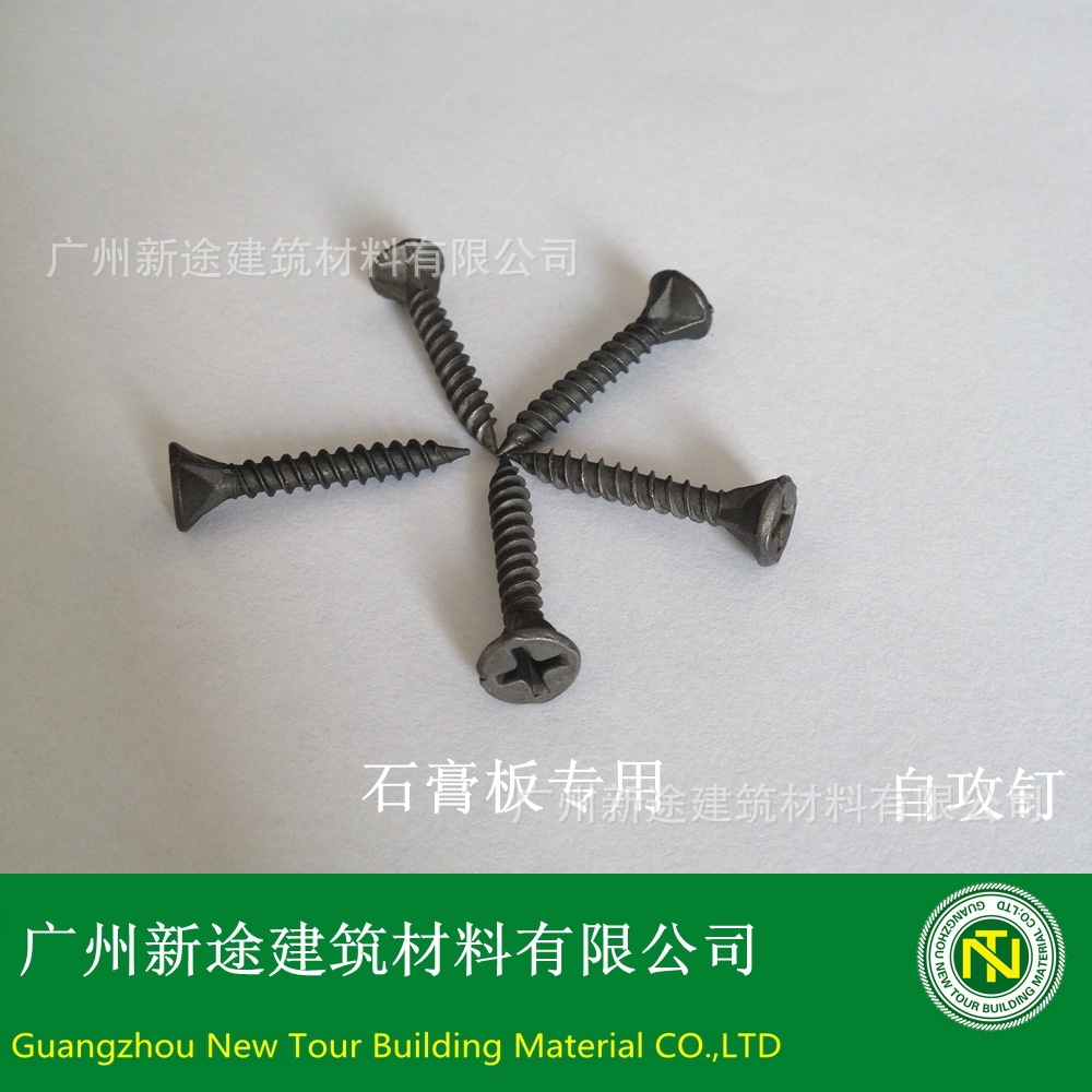 石膏板专用螺钉 墙板钉 干壁钉 高强度自攻螺丝钉 十字沉头螺钉