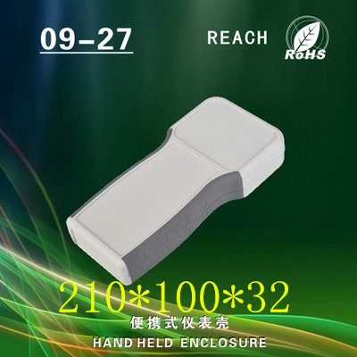 09-28手持机仪表壳体 便携式外壳 手持终端设备外壳210*100*32