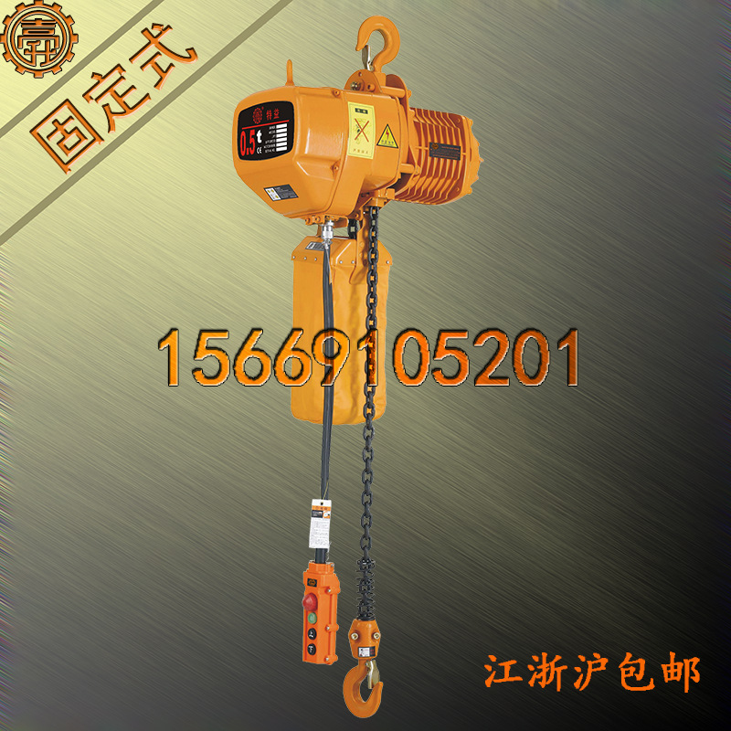 双速鬼头0.5吨微型电动葫芦 0.5-1D鬼头0.5吨微型电动葫芦