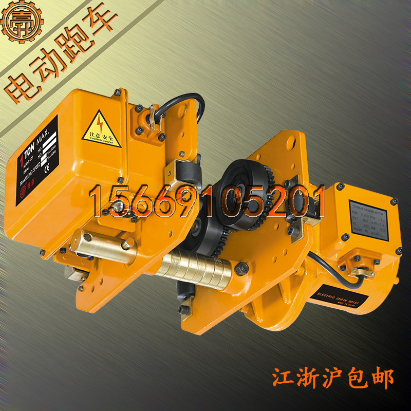 电动小车 工字电动小车 环链工字电动小车 PX1吨环链工字电动小车