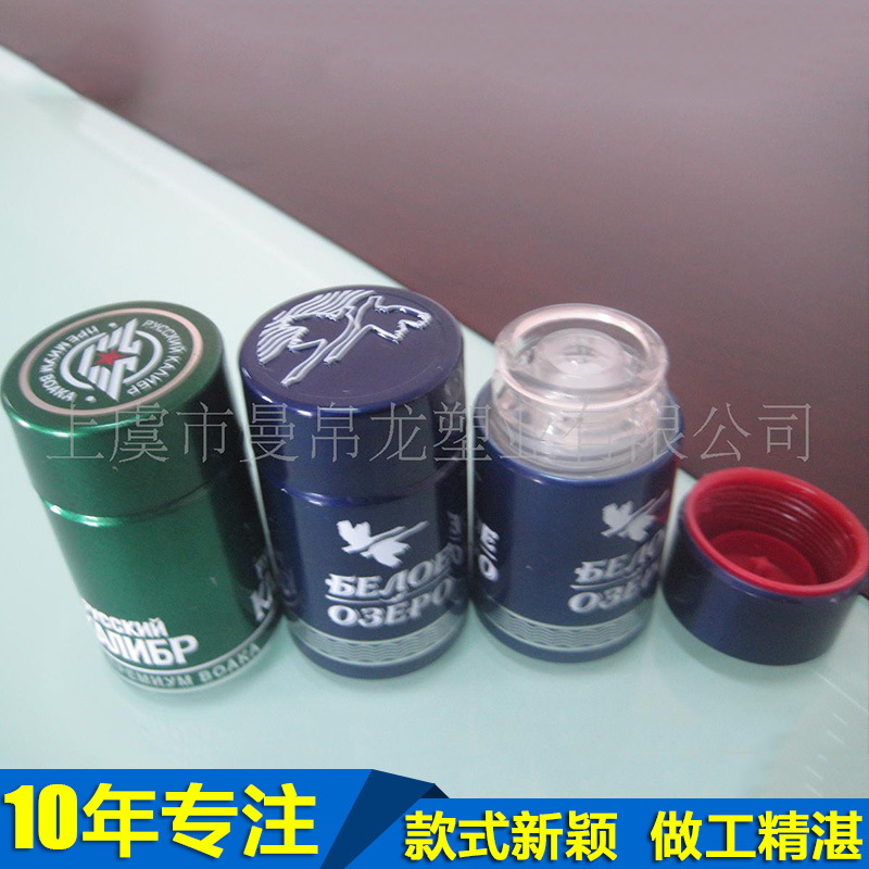 实用食品包装类产品白酒盖 塑料扭断式酒瓶盖