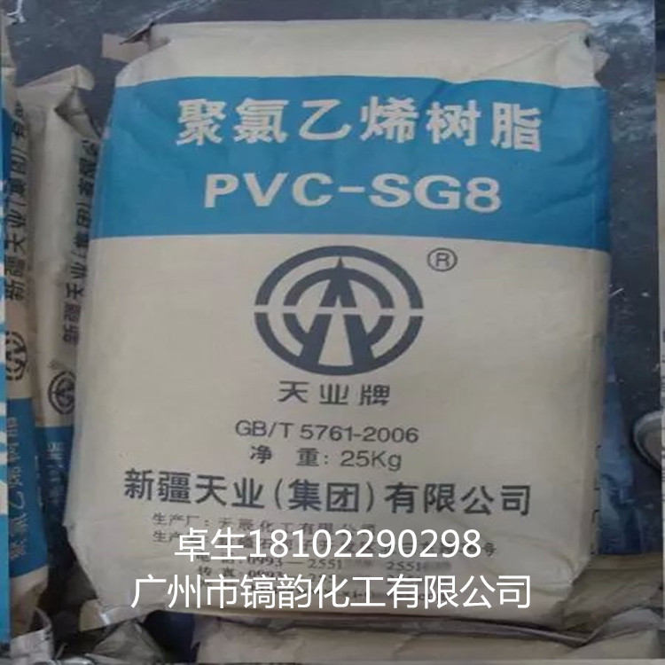厂家批发质量保真 SG3/SG5/SG7/SG8聚氯乙烯树脂粉 PVC新疆天业粉