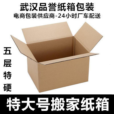 Oversized Extra Large Moving Carton Express Carton Storage Carton Carton Box Flying Machine Box Factory Wholesale