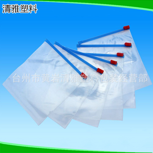 厂家供应 自封袋 薄膜包装袋 拉链薄膜包装袋
