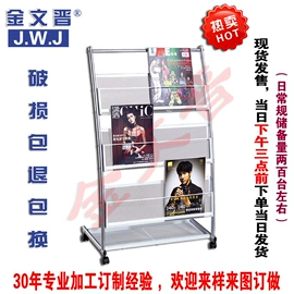 报刊架;办公展示架;展示架