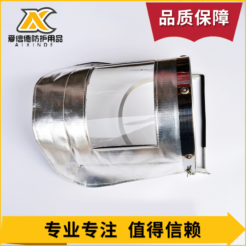 炼钢厂锅炉专用 打磨护目面罩头盔式面罩耐高温隔热面罩 防护面罩