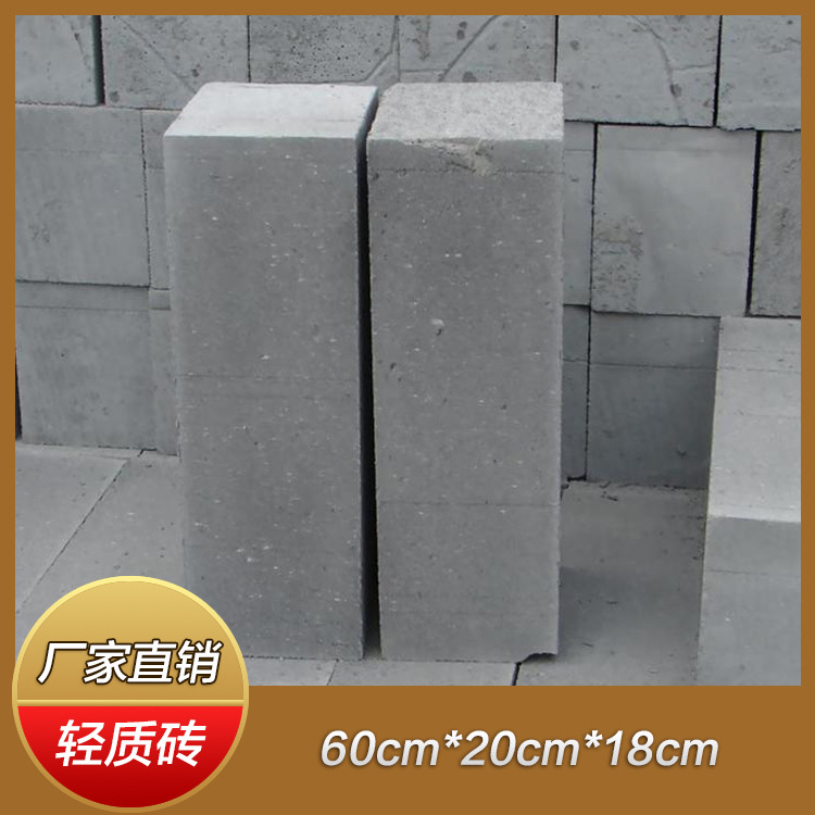 佛山轻质砖价格不同规格混凝土轻质砖批发 蒸压加气砖