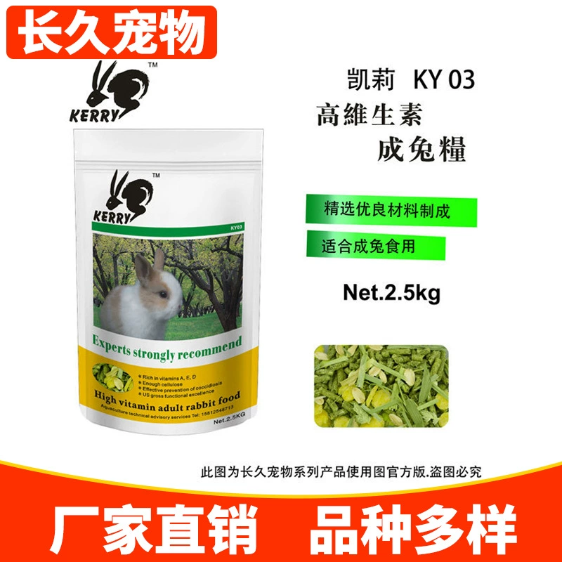Келли высокий витамин В кролик еда 1 кг/2,5 кг волокна в кролик еда кролик основной продукт питания кролик корма