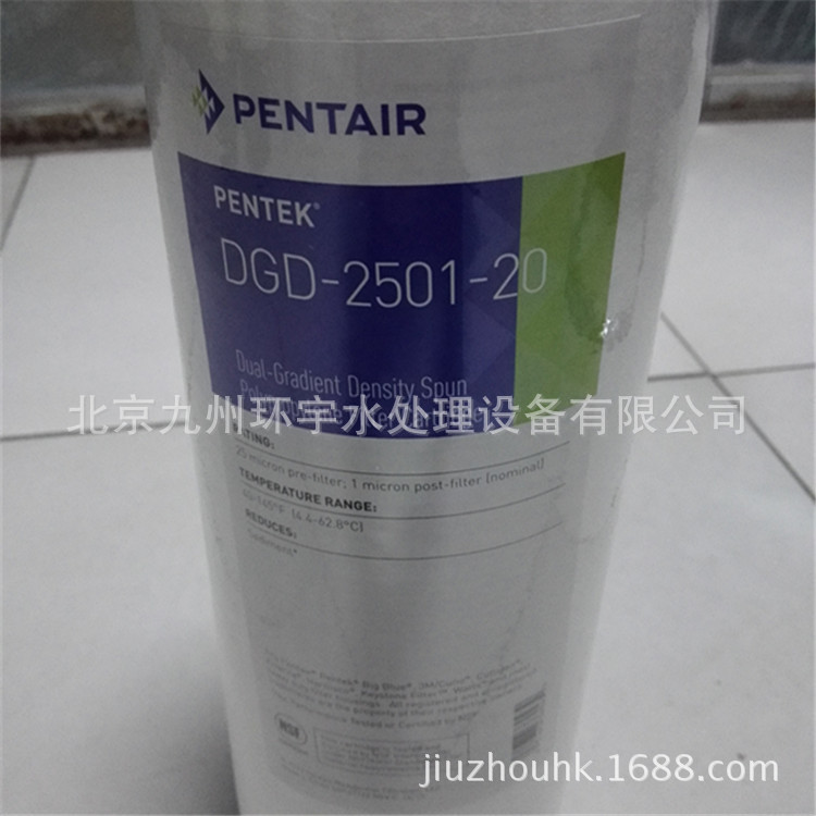 批发水处理用滨特尔（Pentair）20寸大胖PP喷熔滤芯NSF净水机用