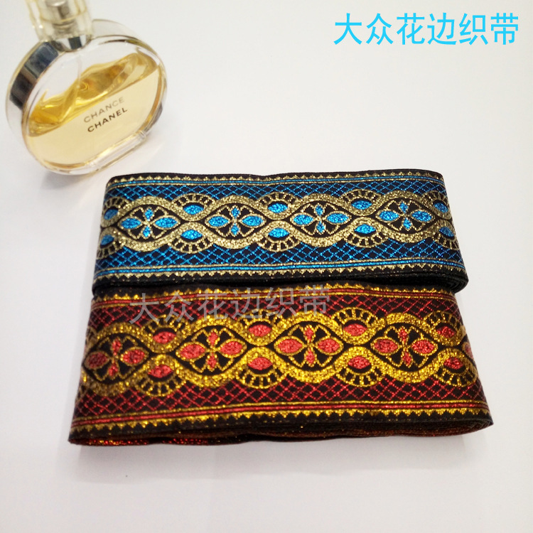 厂家批发民族提花织带 涤纶涤棉家纺服装DIY饰品辅料织带现货批发