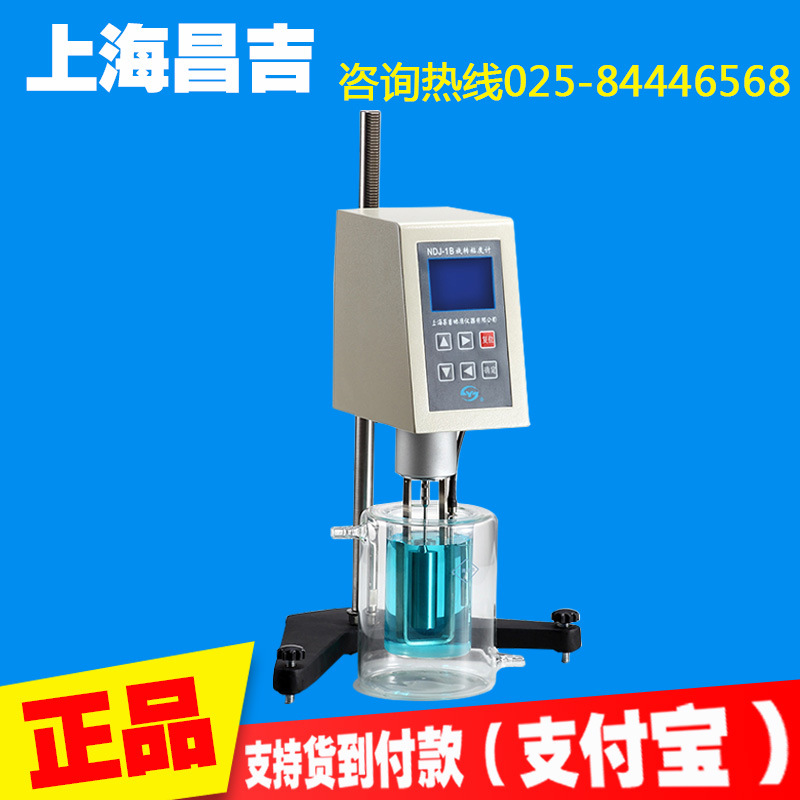 上海昌吉 NDJ-1B 数字式旋转粘度计 旋转式粘度计 数显