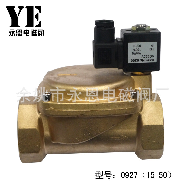 余姚厂家批发0927系列50电磁阀、二位二通膜片式电磁阀