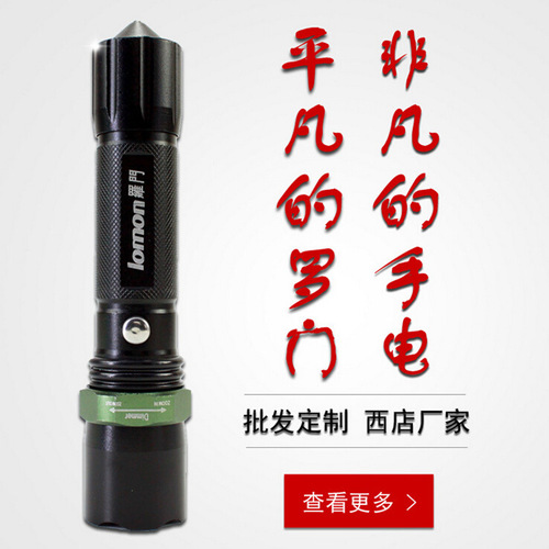 Luomen Lighting LED rechargeable strong light long-range lithium-ion flashlight outdoor rotating zoom strong light flashlight