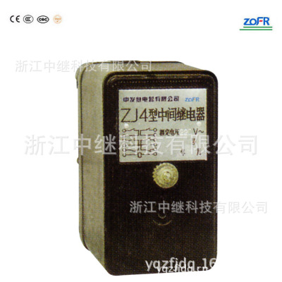 长期供应中间继电器供应ZJ1,2,3,4,5,6,等系列型号 ZJ4
