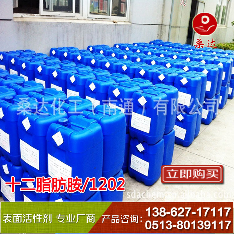 月桂胺AC1202  十二胺聚氧乙烯醚1202