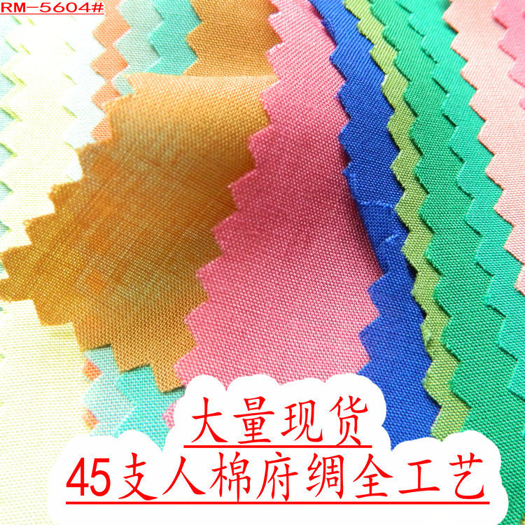 [45 Count Man Cotton Poplin Full Process] 100*80 Man Cotton Woven Fabric Artificial Cotton Spot Factory Direct Supply