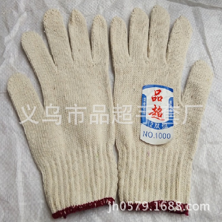 1000g克棉纱手套工作线纱耐磨防护劳保加厚防切割耐高温多用途