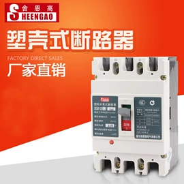 塑壳式断路器;微型断路器