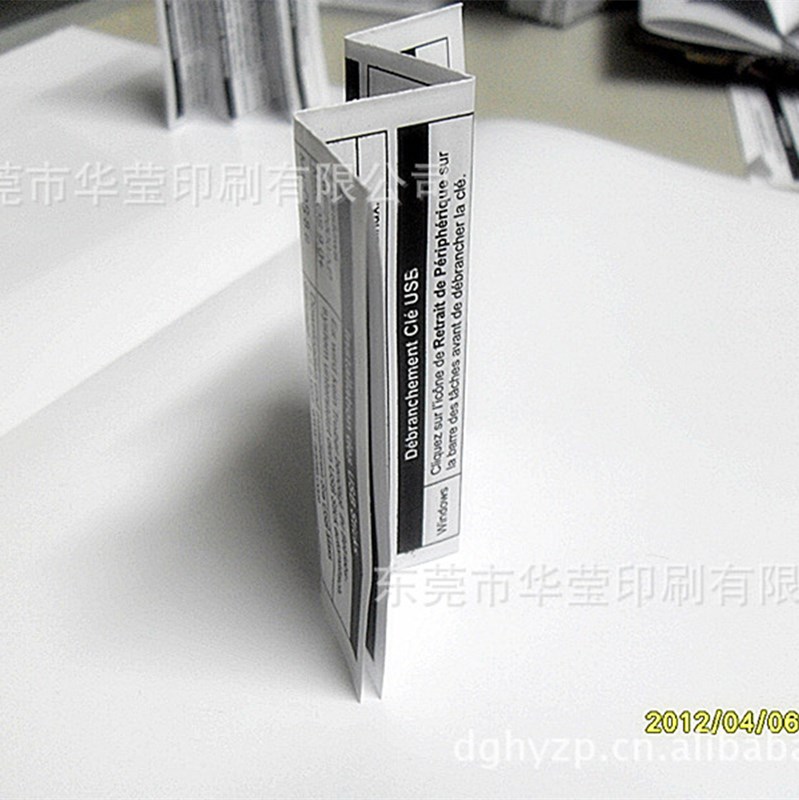 印刷广告宣传单说明书 说明书折页 咨询书入职资料表合同印刷批发