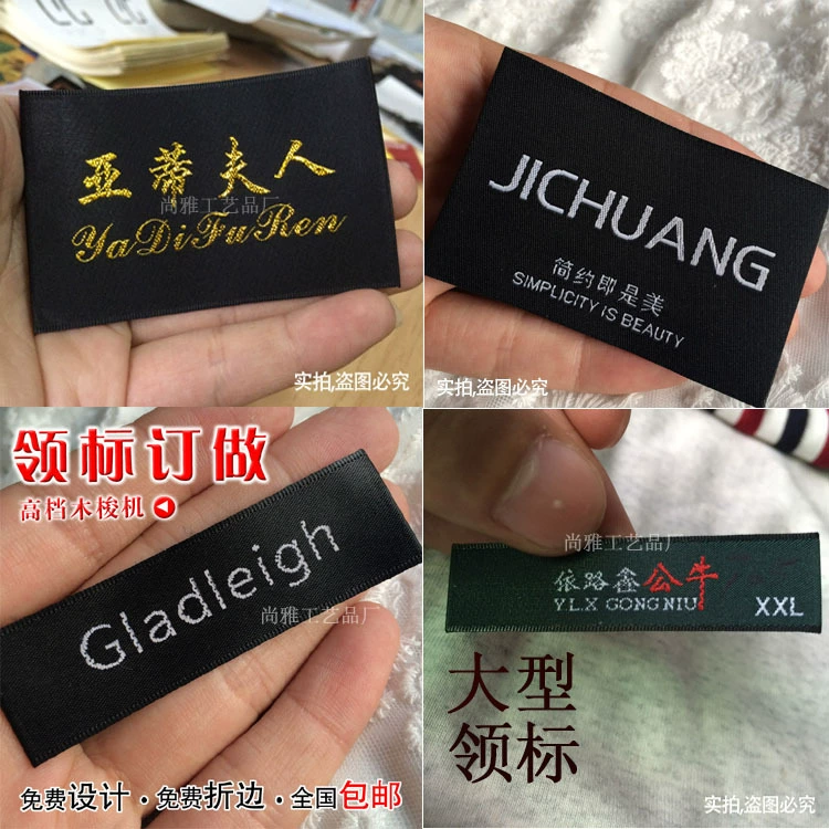 Тканые этикетки для одежды на заказ высококлассные галстукольные этикетки для одежды этикетки для одежды
