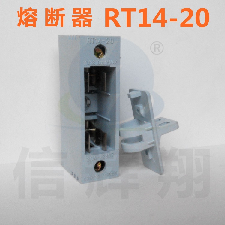 正浩 RT14-20 熔断器 380-500V 圆筒帽熔断器支持件/底座10X38座